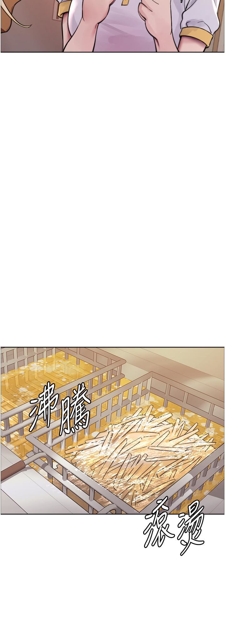 色轮眼第48话-主人…我等你好久瞭♥