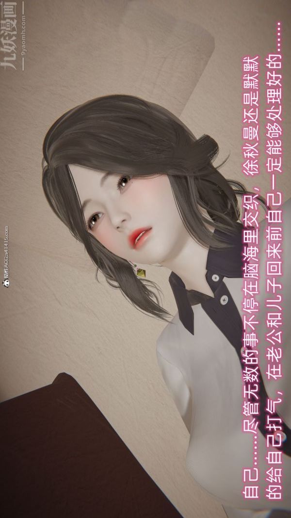 [3D]升职晚宴第03话
