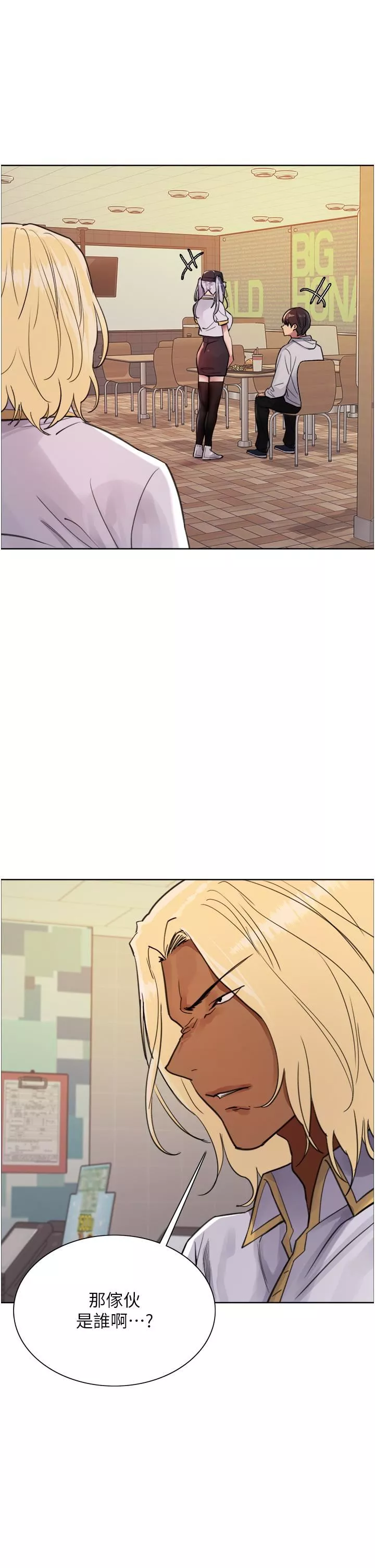 色輪眼第48話-主人…我等你好久瞭♥