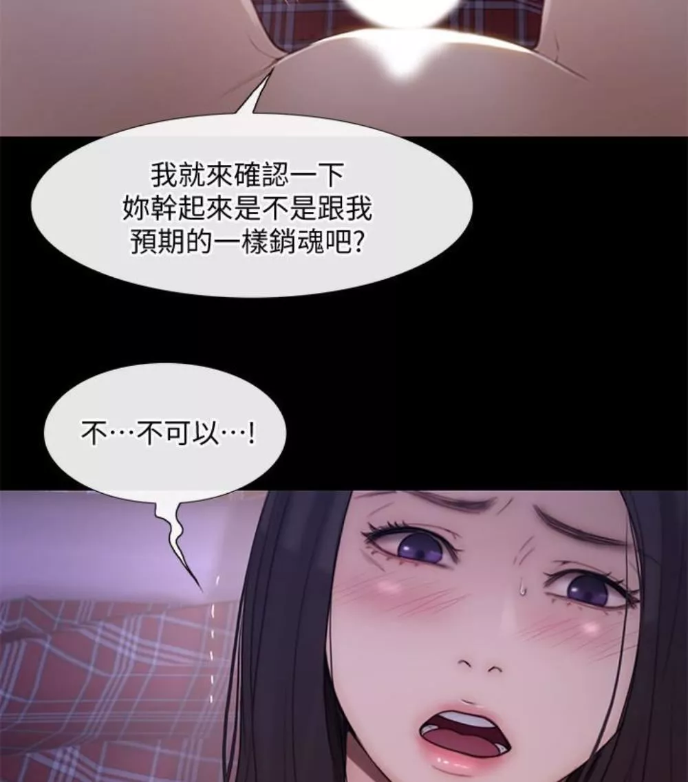 人夫的悸動第37話-無法反抗的命令