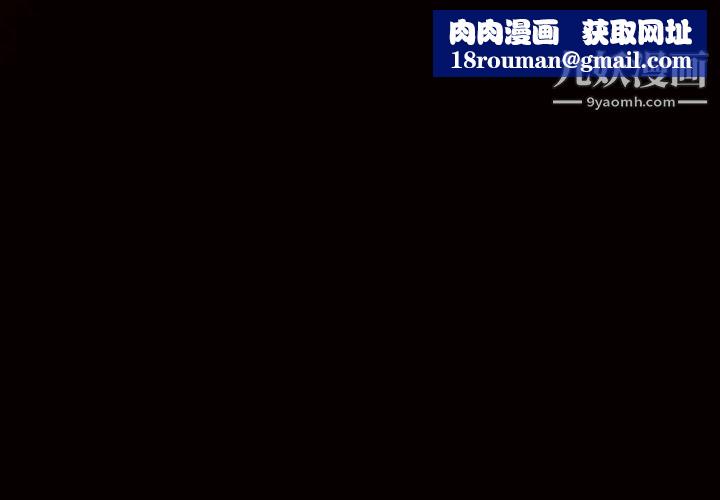枷锁第9话