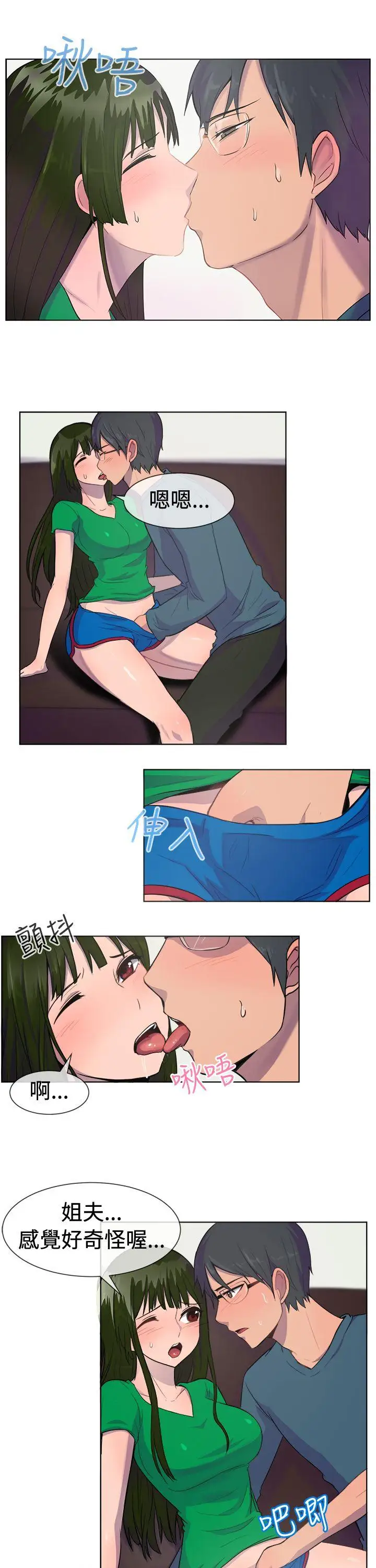 一起享用吧第28话