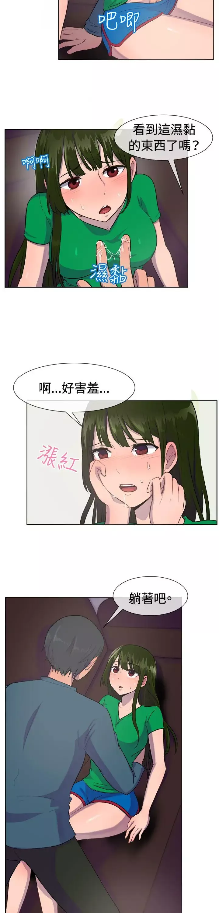 一起享用吧第28話