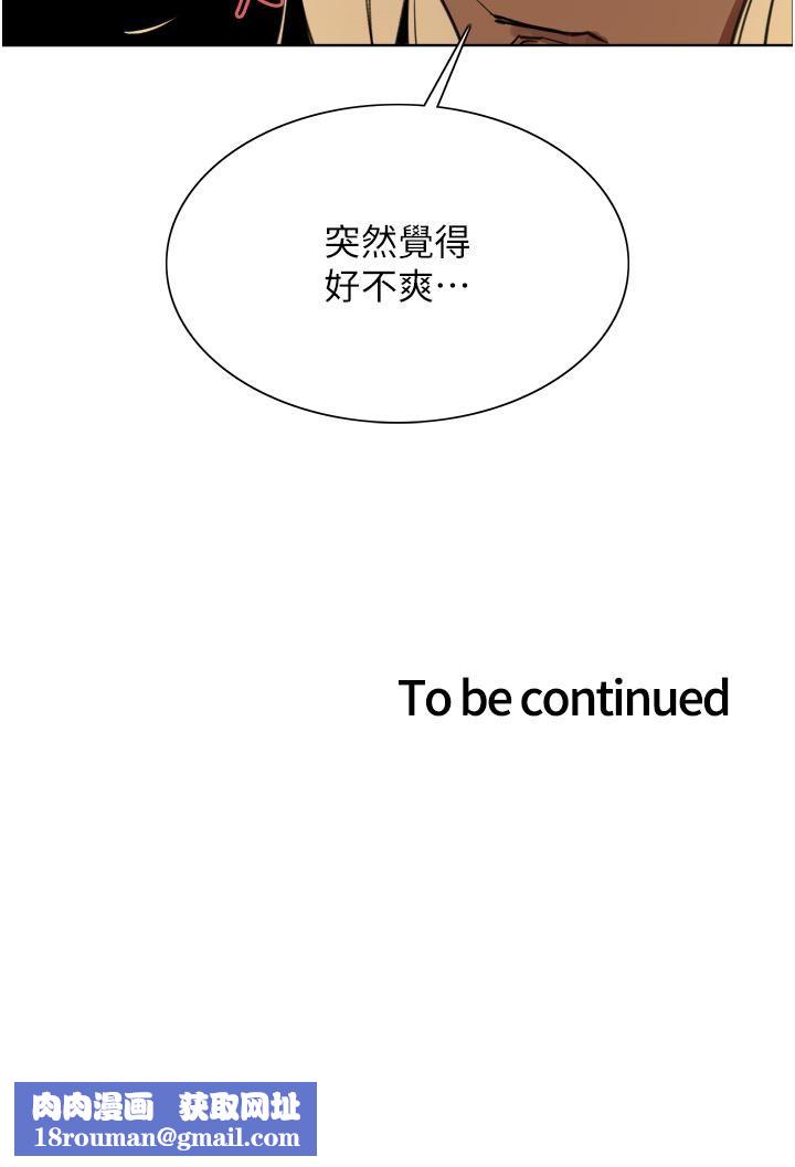 色轮眼第48话-主人…我等你好久瞭♥