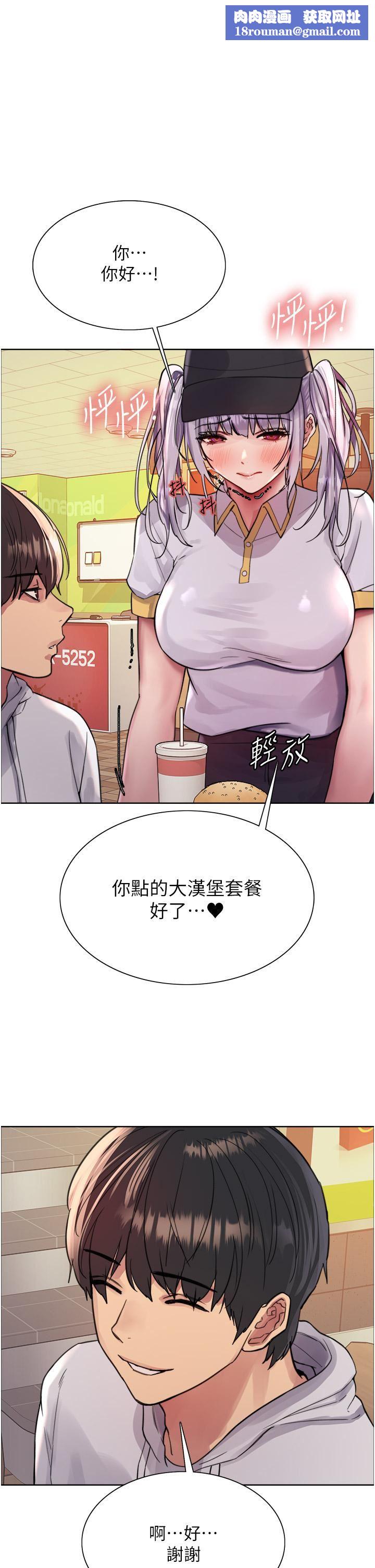 色轮眼第49话-求求主人惩罚我…!