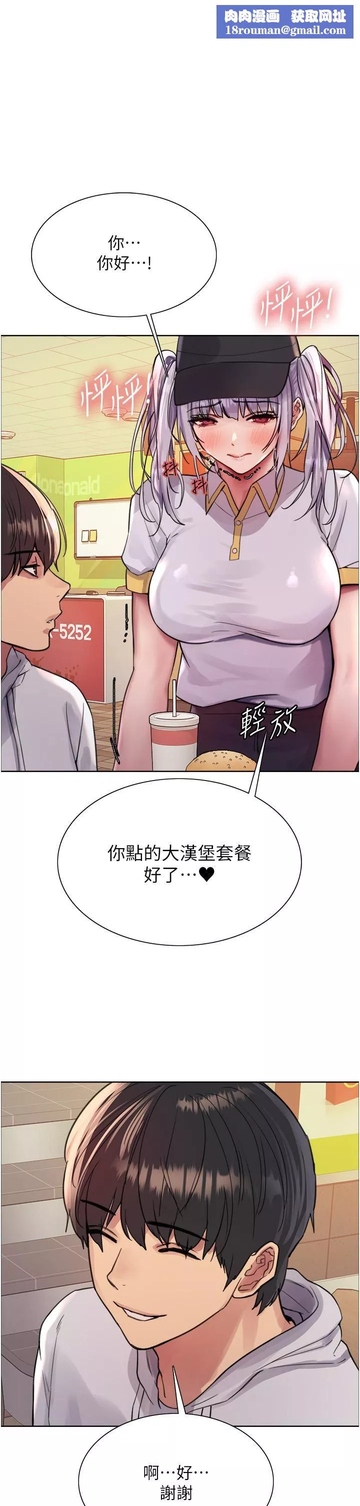 色輪眼第49話-求求主人懲罰我…!