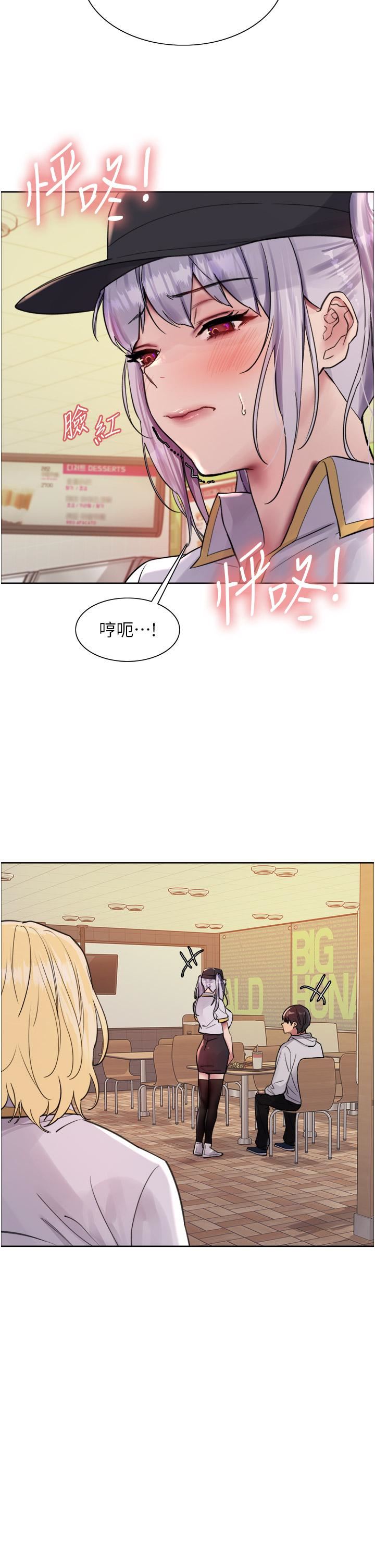 色輪眼第49話-求求主人懲罰我…!