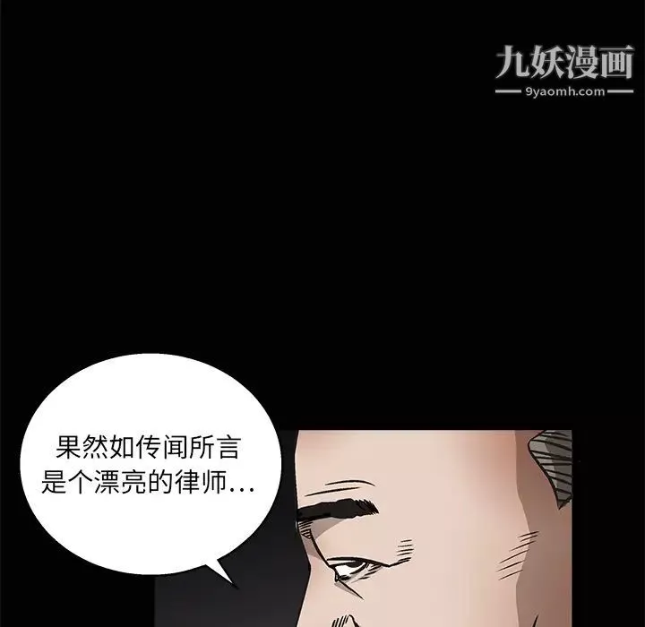 枷鎖第9话