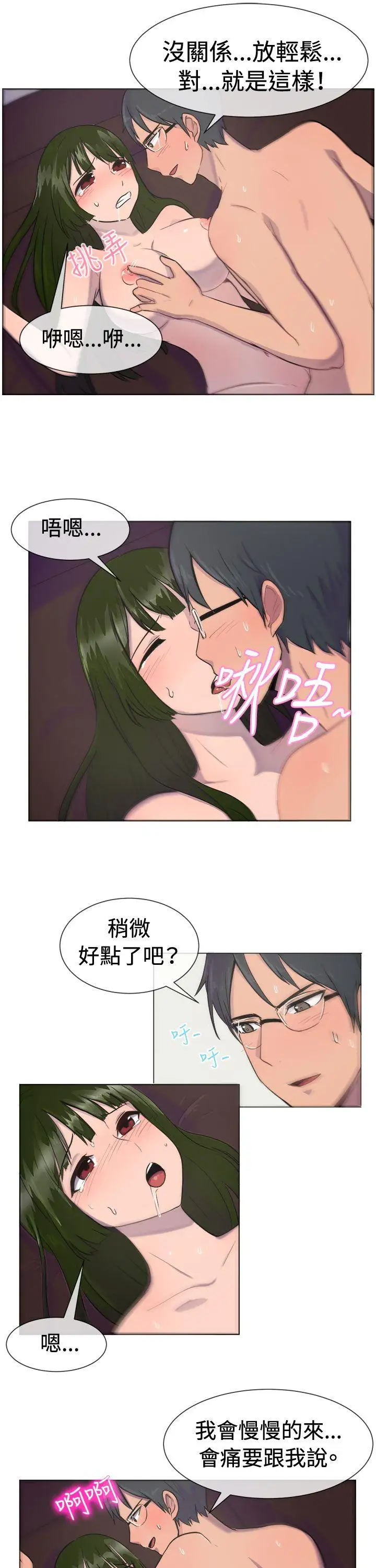 一起享用吧第28话