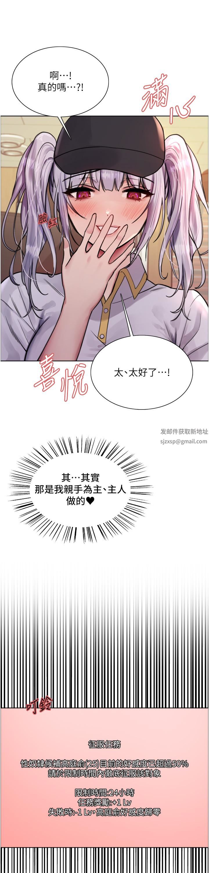 色轮眼第49话-求求主人惩罚我…!