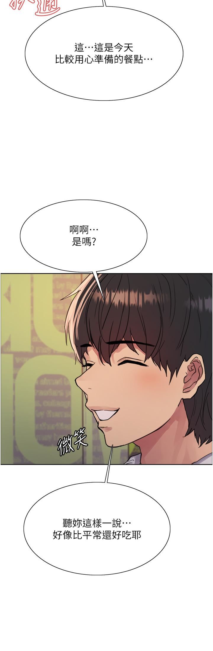 色轮眼第49话-求求主人惩罚我…!