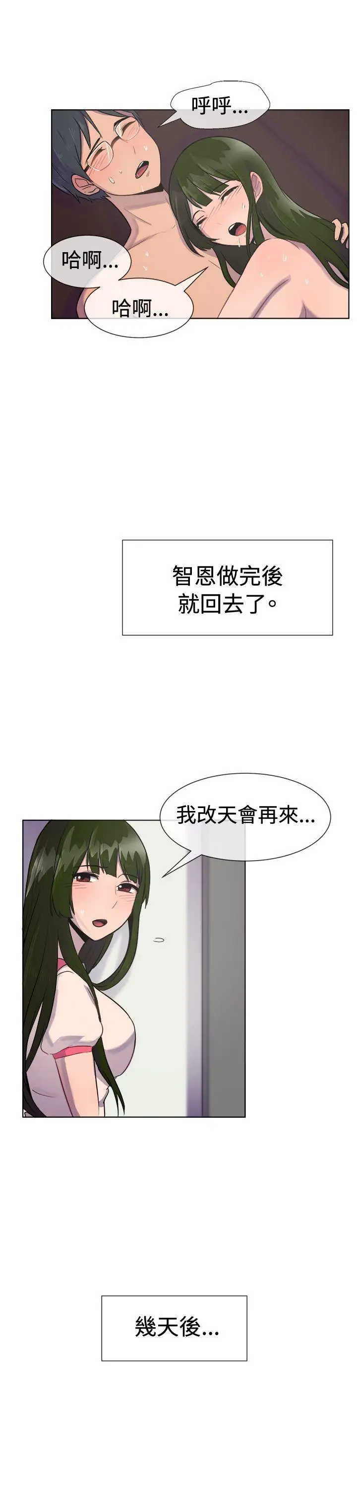 一起享用吧第28话