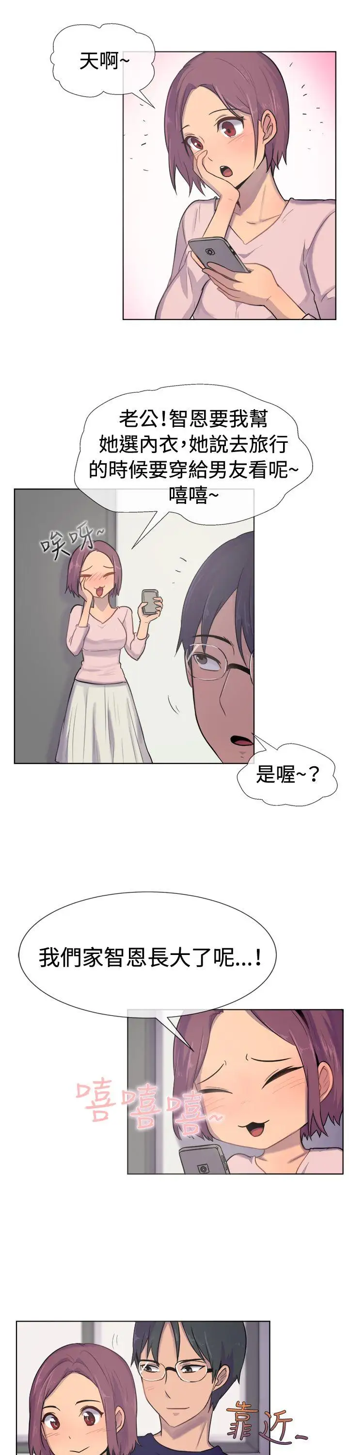 一起享用吧第28话