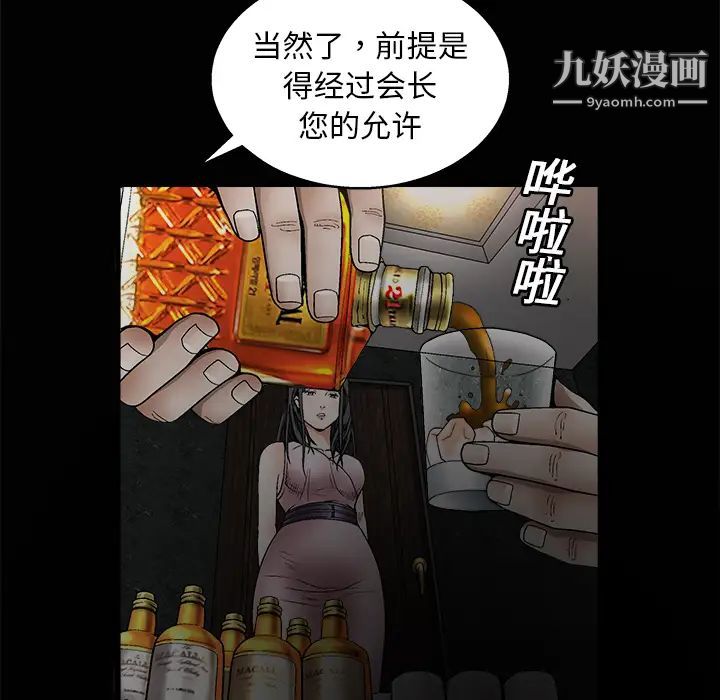 枷锁第9话