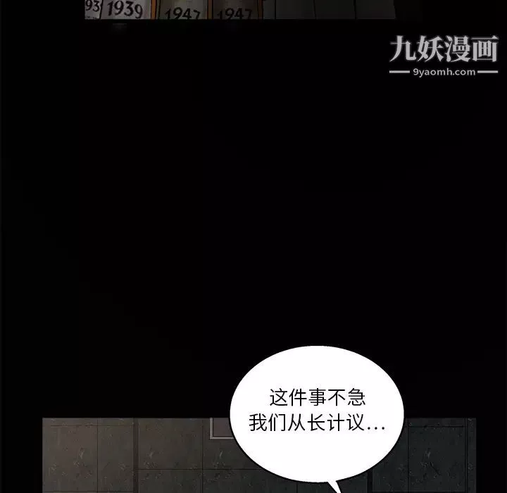 枷鎖第9话
