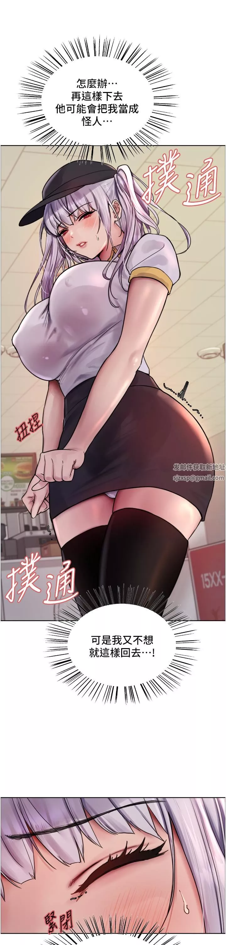 色輪眼第49話-求求主人懲罰我…!