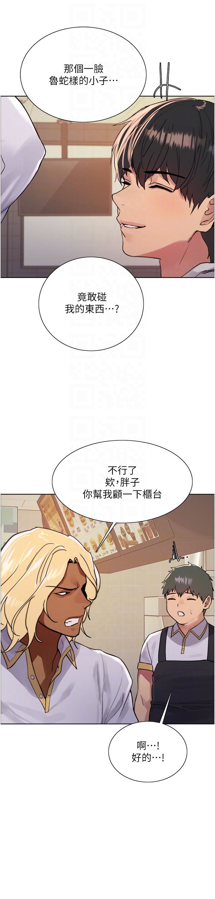 色轮眼第49话-求求主人惩罚我…!