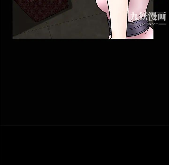 枷鎖第9话