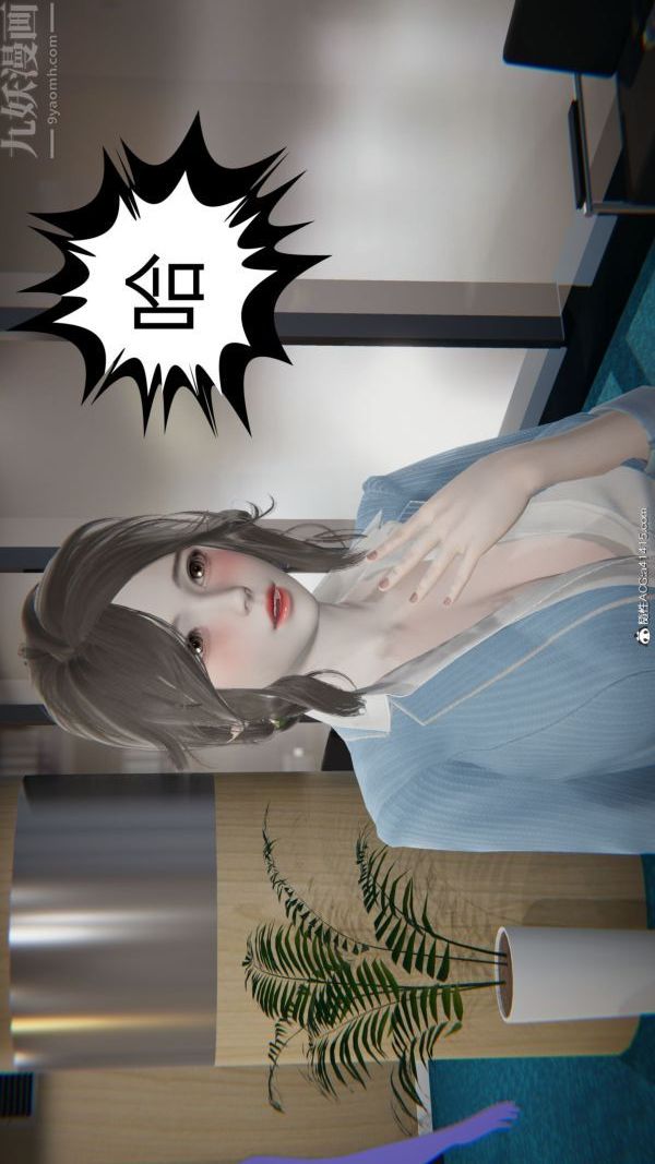 [3D]升职晚宴第04话