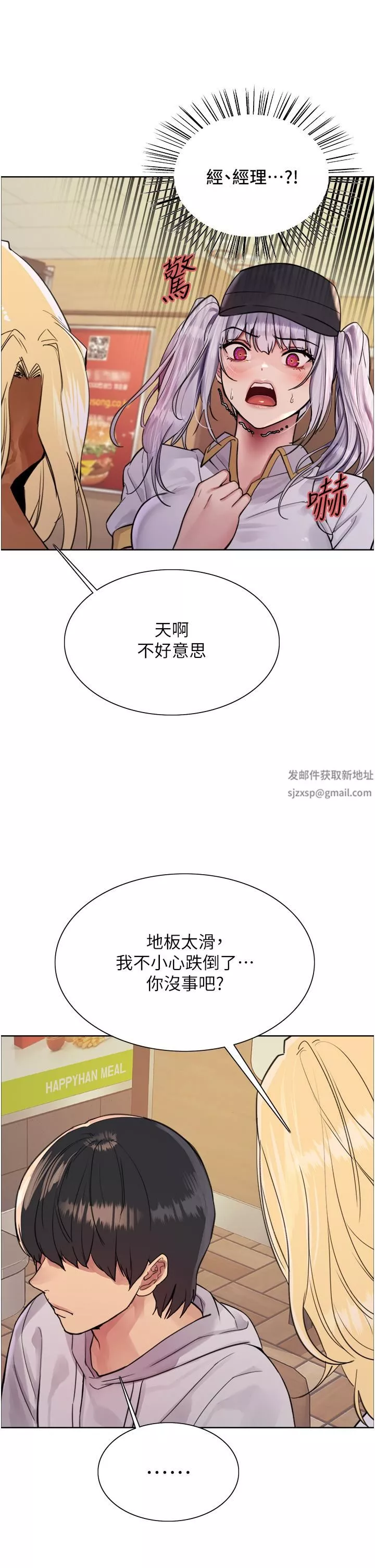 色輪眼第49話-求求主人懲罰我…!