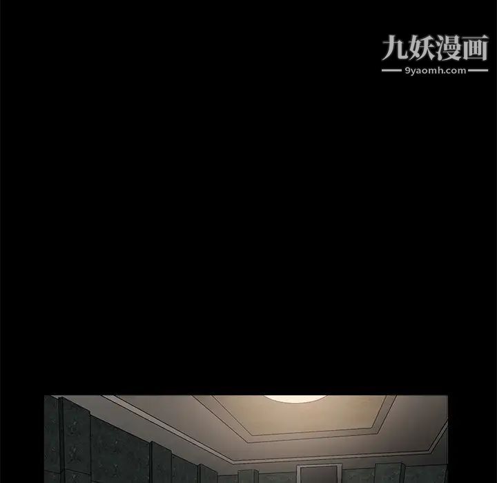 枷锁第9话