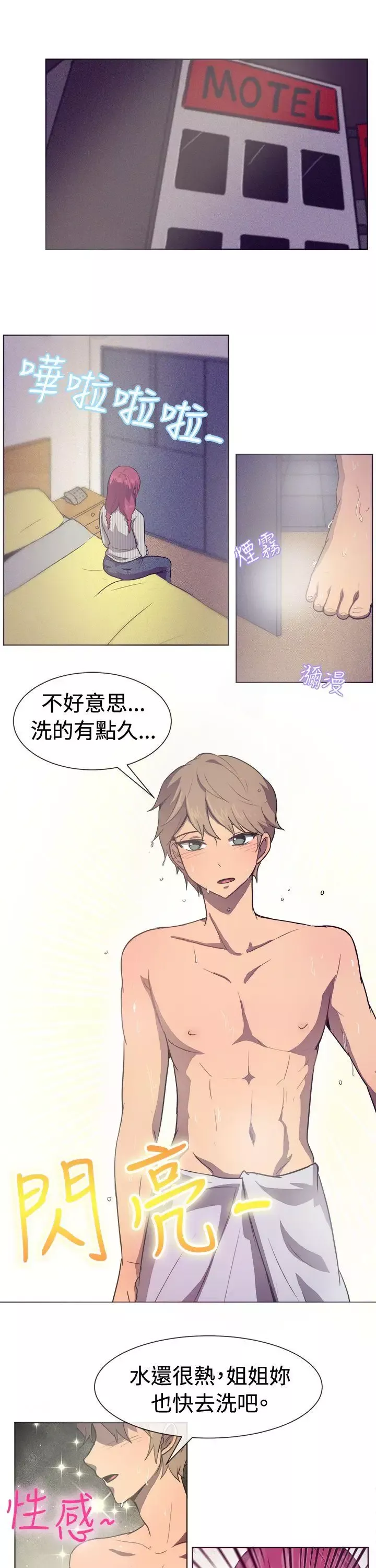 一起享用吧第29話