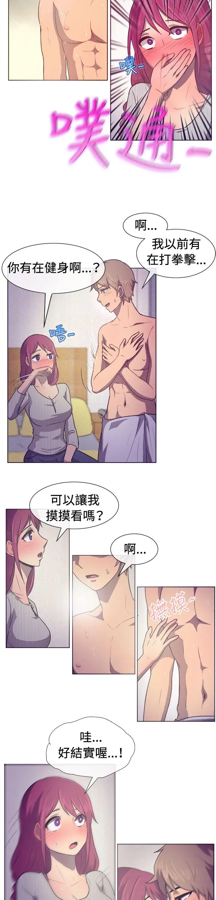一起享用吧第29话