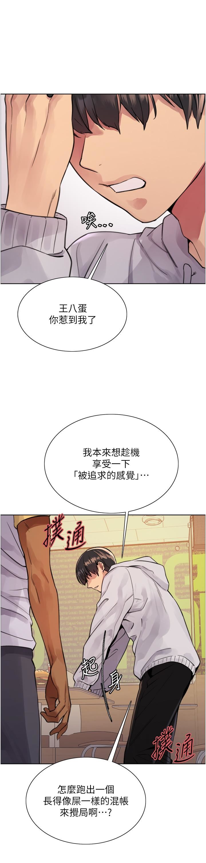 枷锁第9话