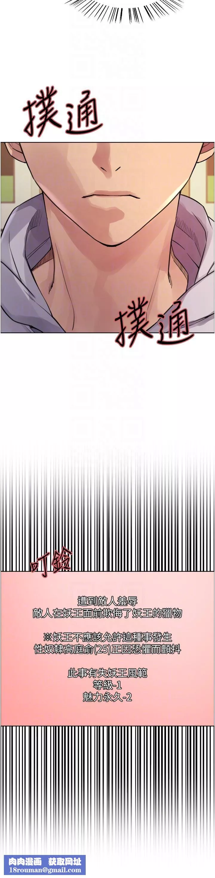 色輪眼第49話-求求主人懲罰我…!