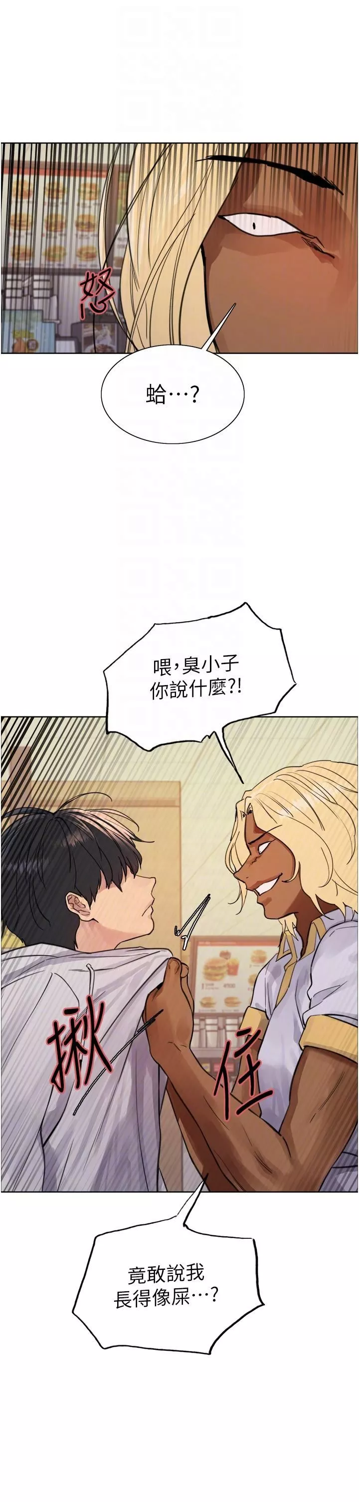 色輪眼第49話-求求主人懲罰我…!