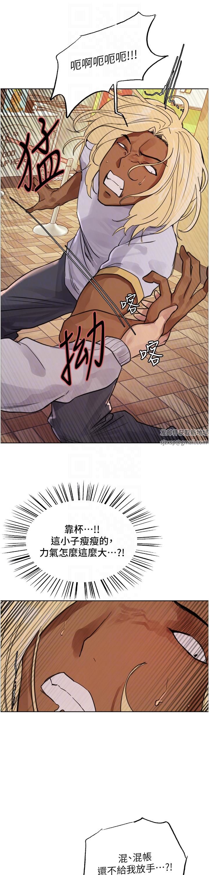 色輪眼第49話-求求主人懲罰我…!
