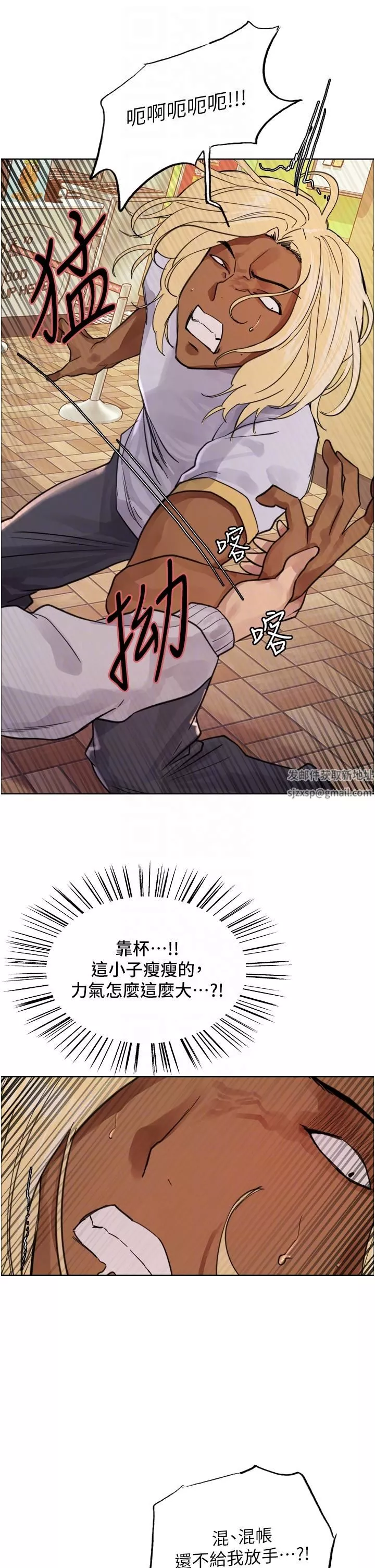色輪眼第49話-求求主人懲罰我…!