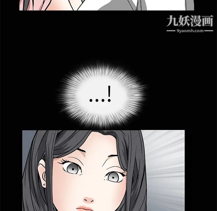枷鎖第9话