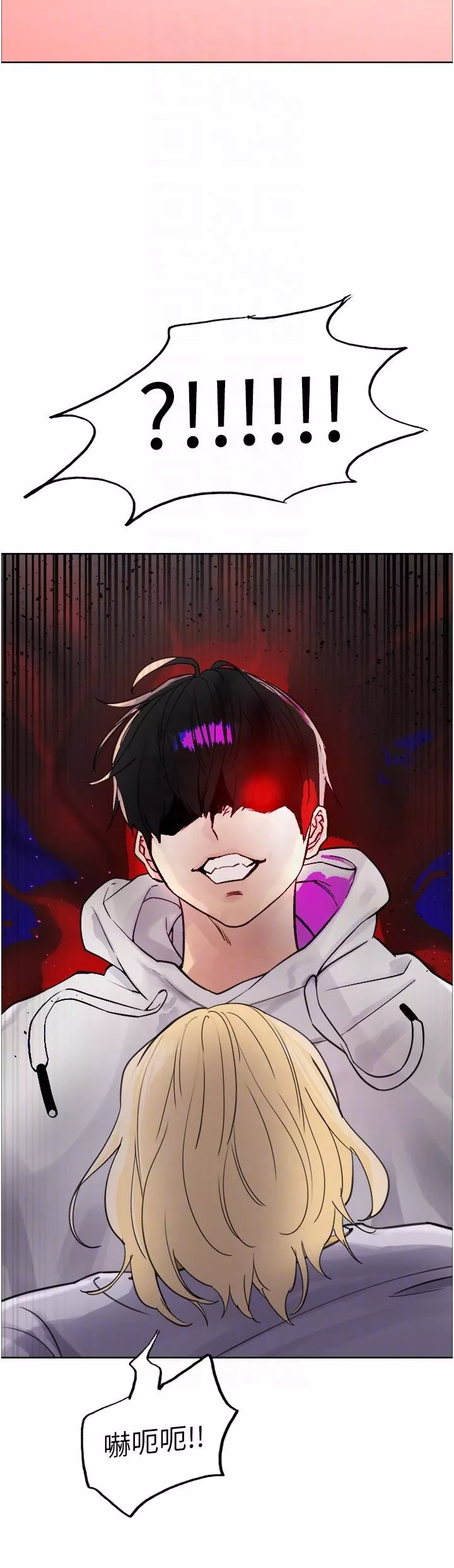 色輪眼第49話-求求主人懲罰我…!