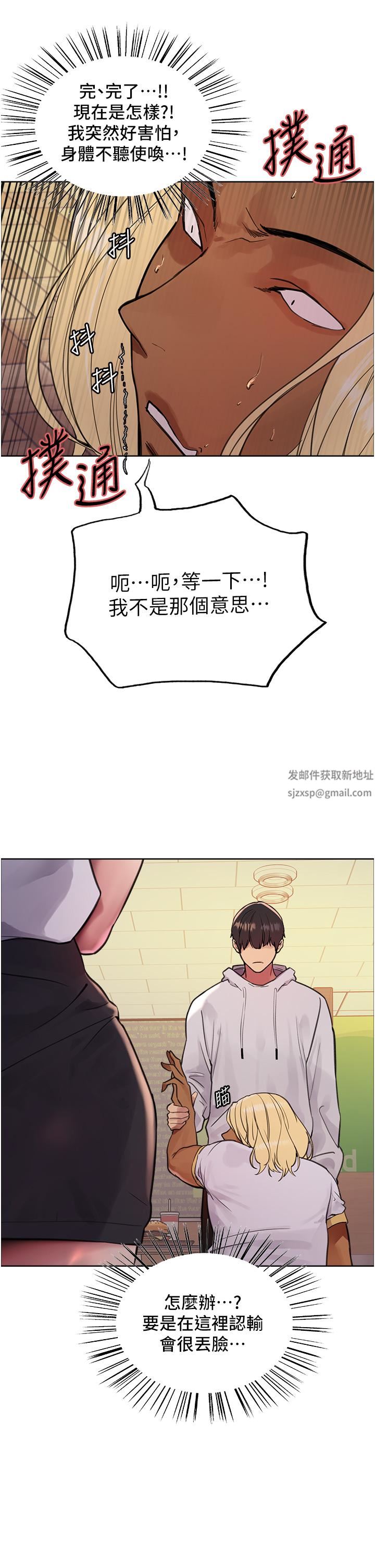 色轮眼第49话-求求主人惩罚我…!