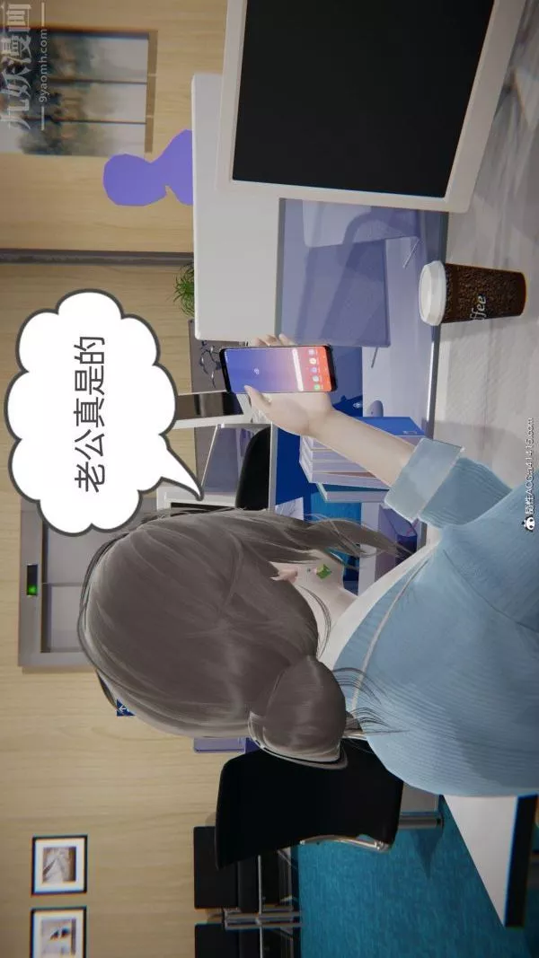[3D]升職晚宴第05話