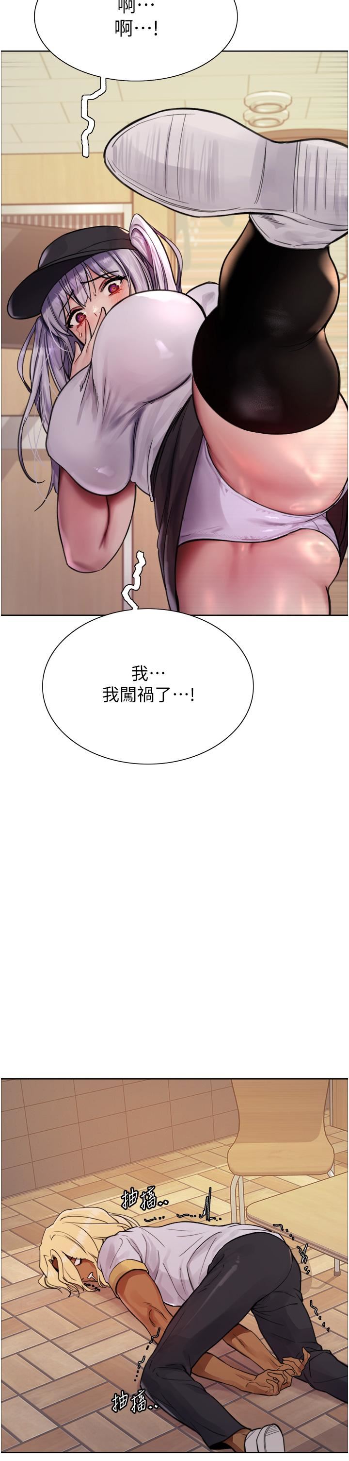 色轮眼第49话-求求主人惩罚我…!