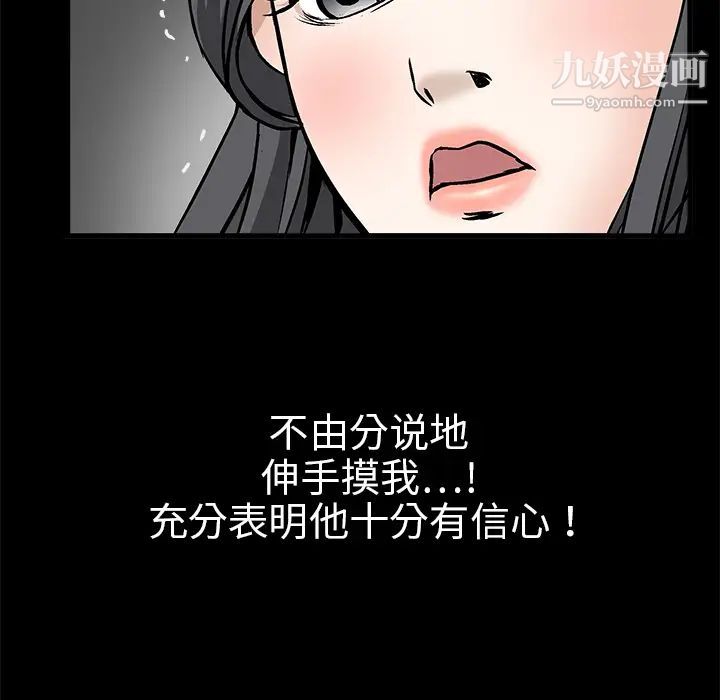 枷鎖第9话