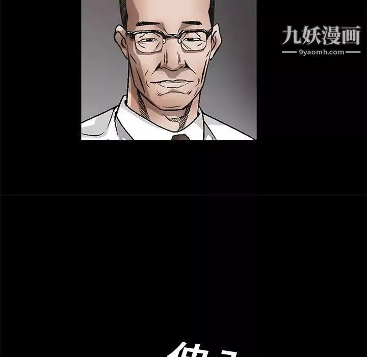 枷鎖第9话