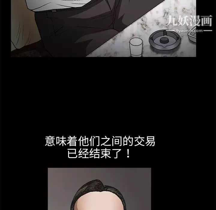 枷鎖第9话