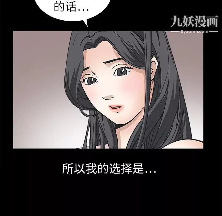 枷鎖第9话