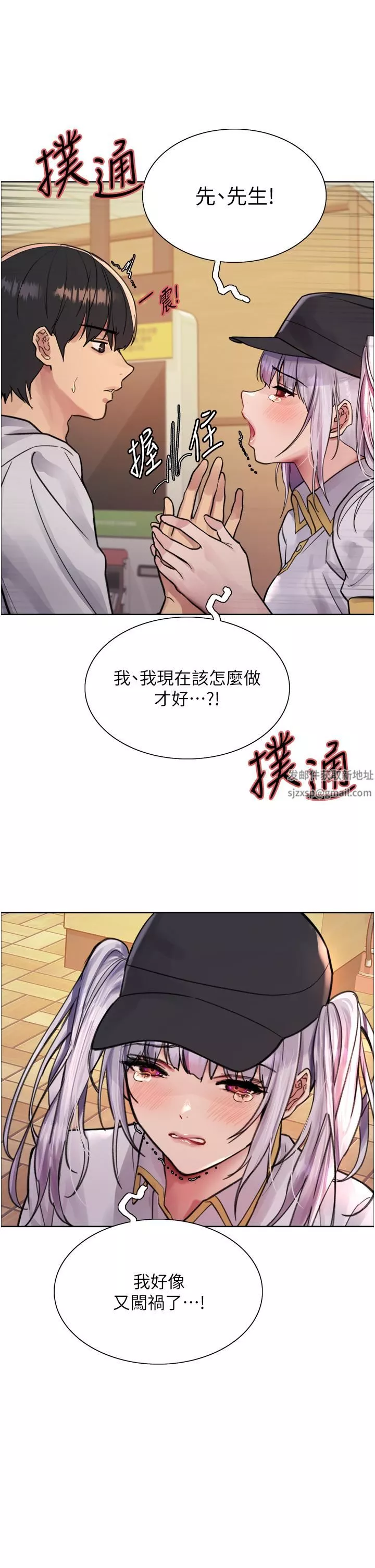 色輪眼第49話-求求主人懲罰我…!