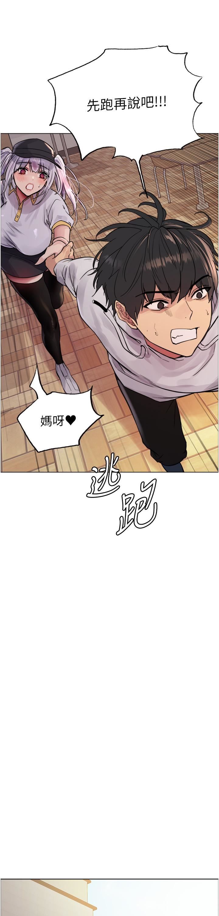 色輪眼第49話-求求主人懲罰我…!