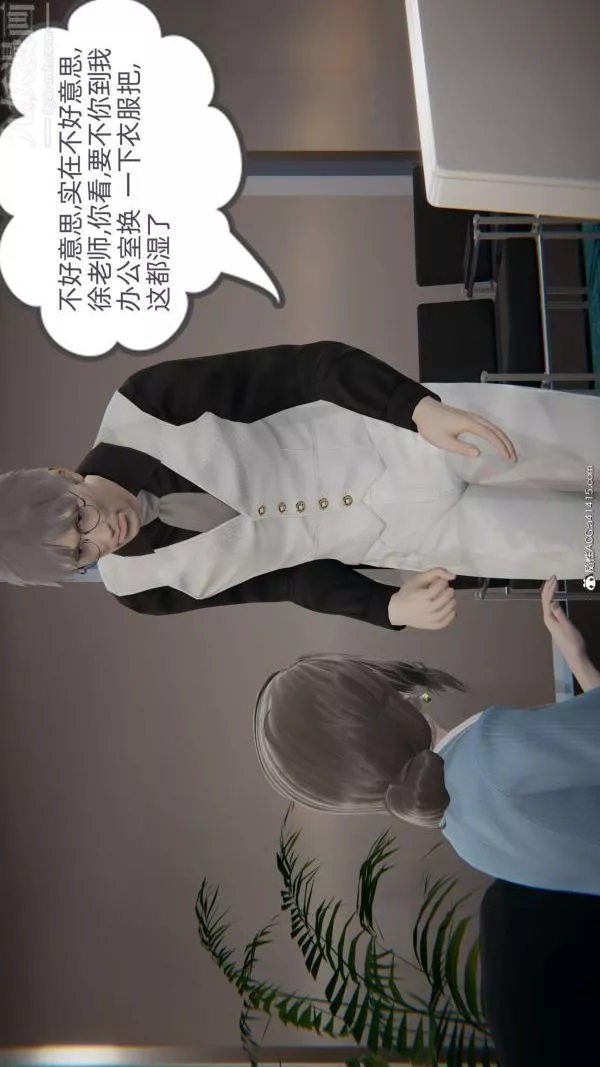 [3D]升職晚宴第05話
