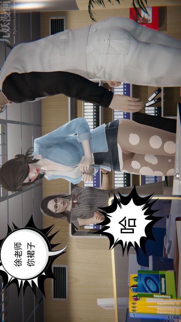 [3D]升职晚宴第06话