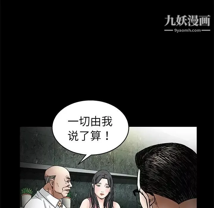 枷鎖第9话