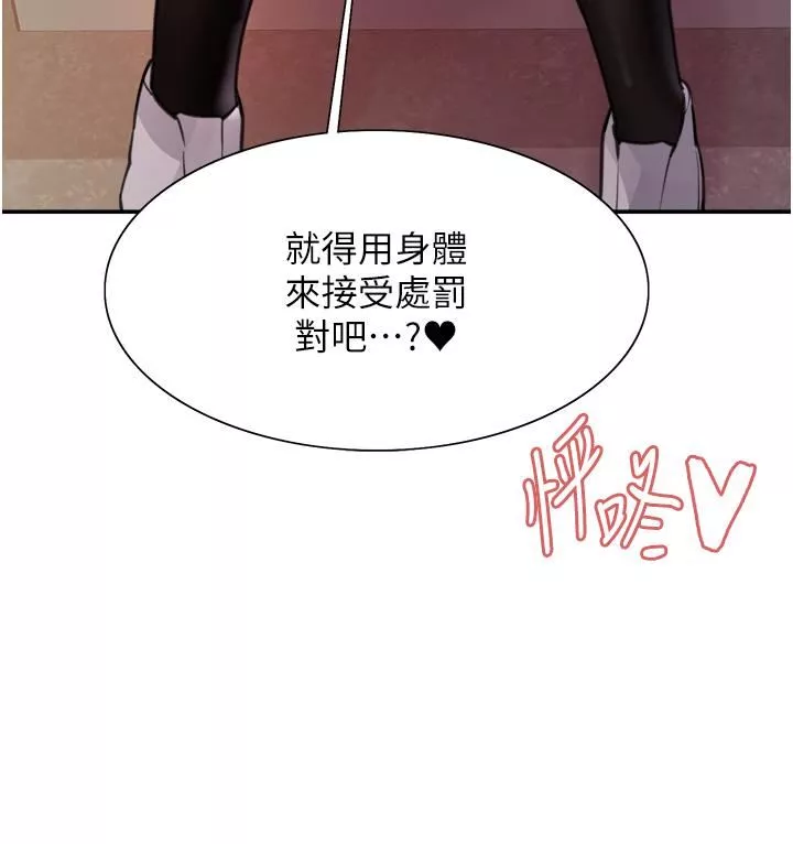 色輪眼第50話-我要…尿出來瞭…!!!
