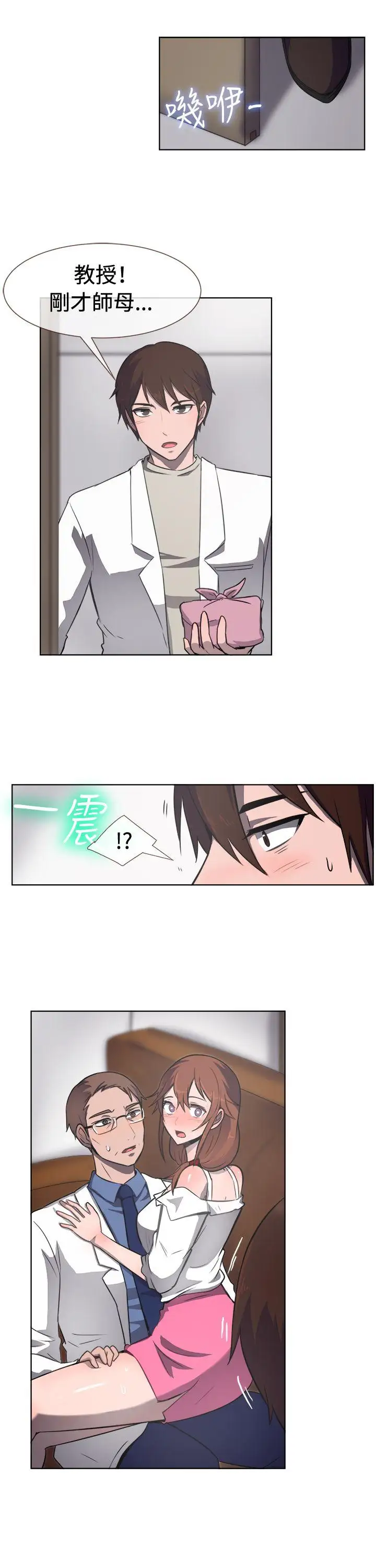 一起享用吧第31话