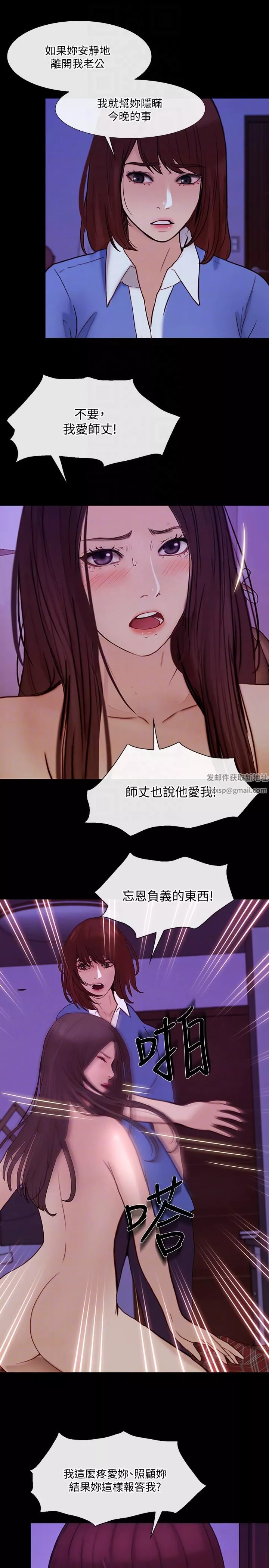 人夫的悸動第38話-慢慢馴服妳