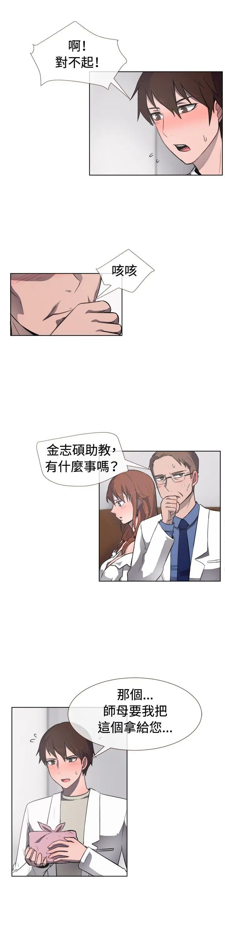 一起享用吧第31话